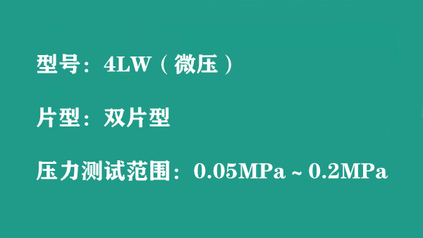 微压型感压纸4LW规格：压力测试膜LLLLW压力对照表-赛阳感压纸